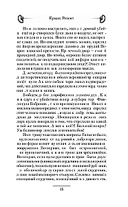 Yermak. Regent